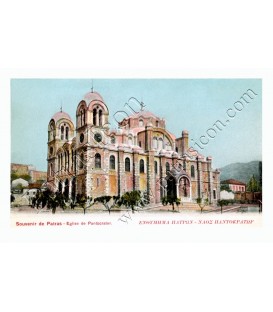 Patras Church No.001