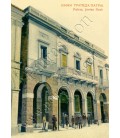 Patra's Building No.017