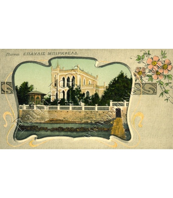 Κτήριο της Πάτρας No.004