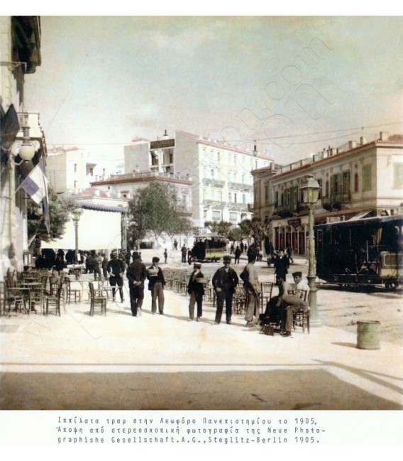 Τραμ No.047