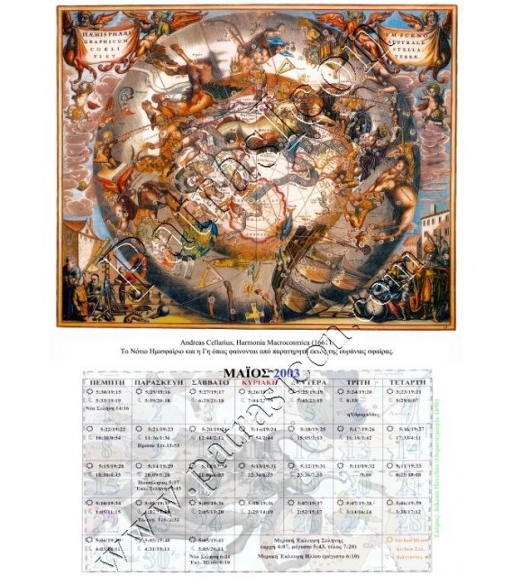 Calendar-2003