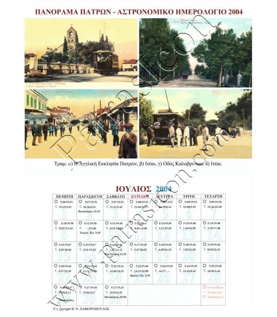Calendar-2004
