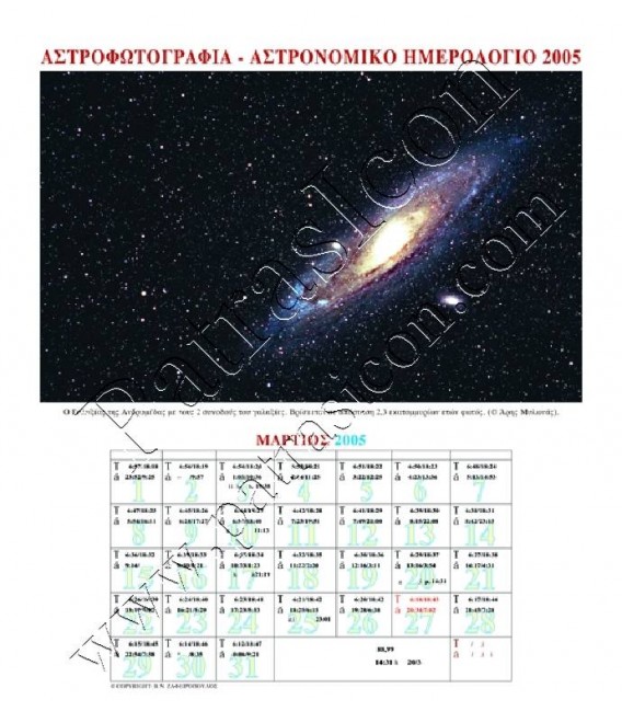 Calendar-2005
