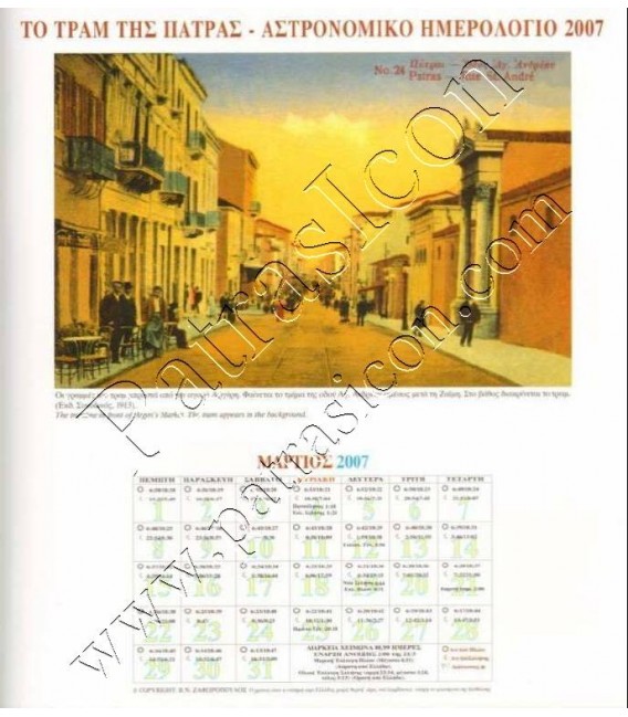 Calendar-2007