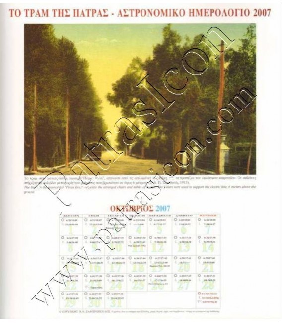 Calendar-2007