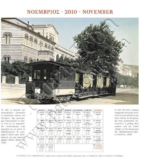 Calendar-2010