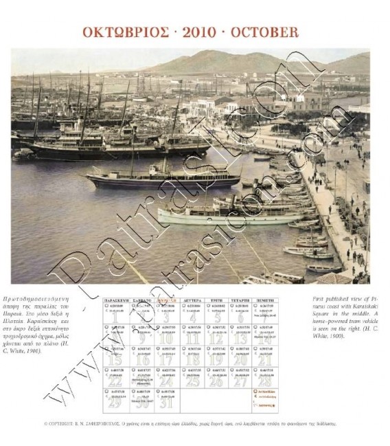 Calendar-2010