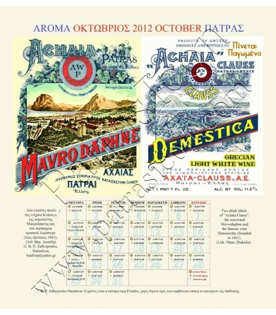 Calendar-2012