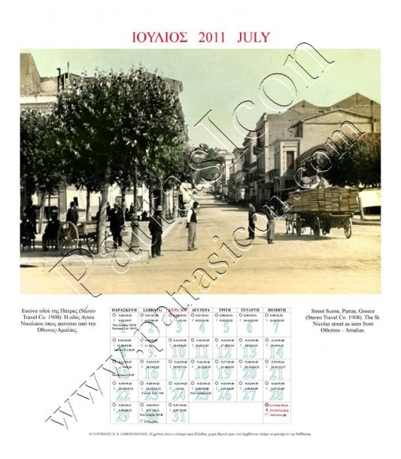 Calendar-2011