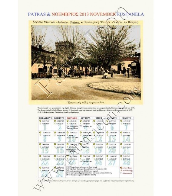 Calendar-2013