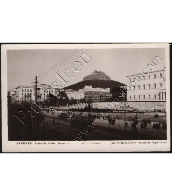 Various From Athens No.044