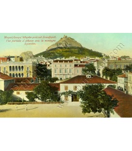 Various From Athens No.059