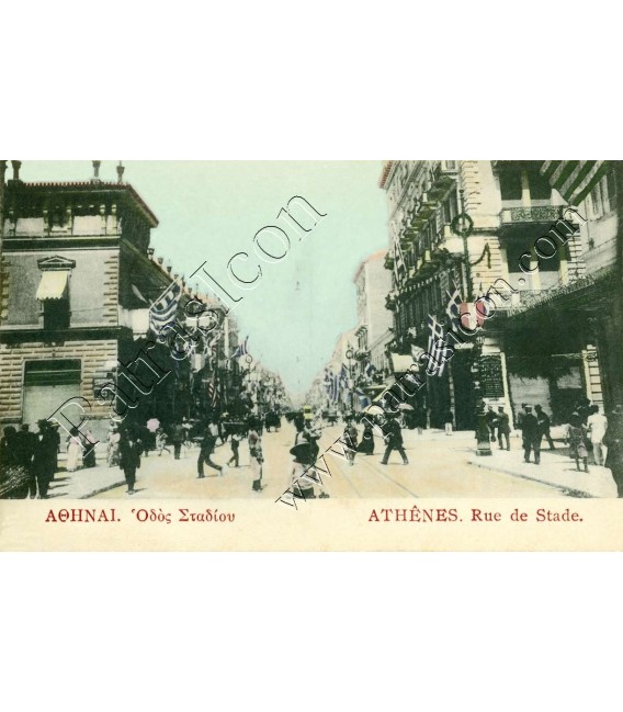 Various From Athens No.098