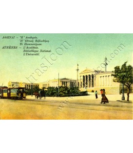 Various From Athens No.108