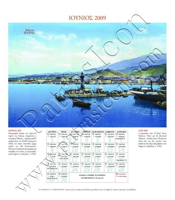 Calendar-2009