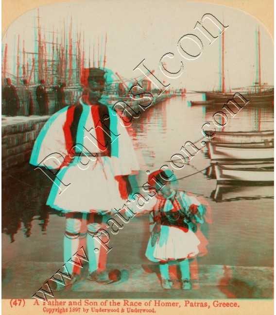 A Father and Son of the race of Homer, Patras, Greece.